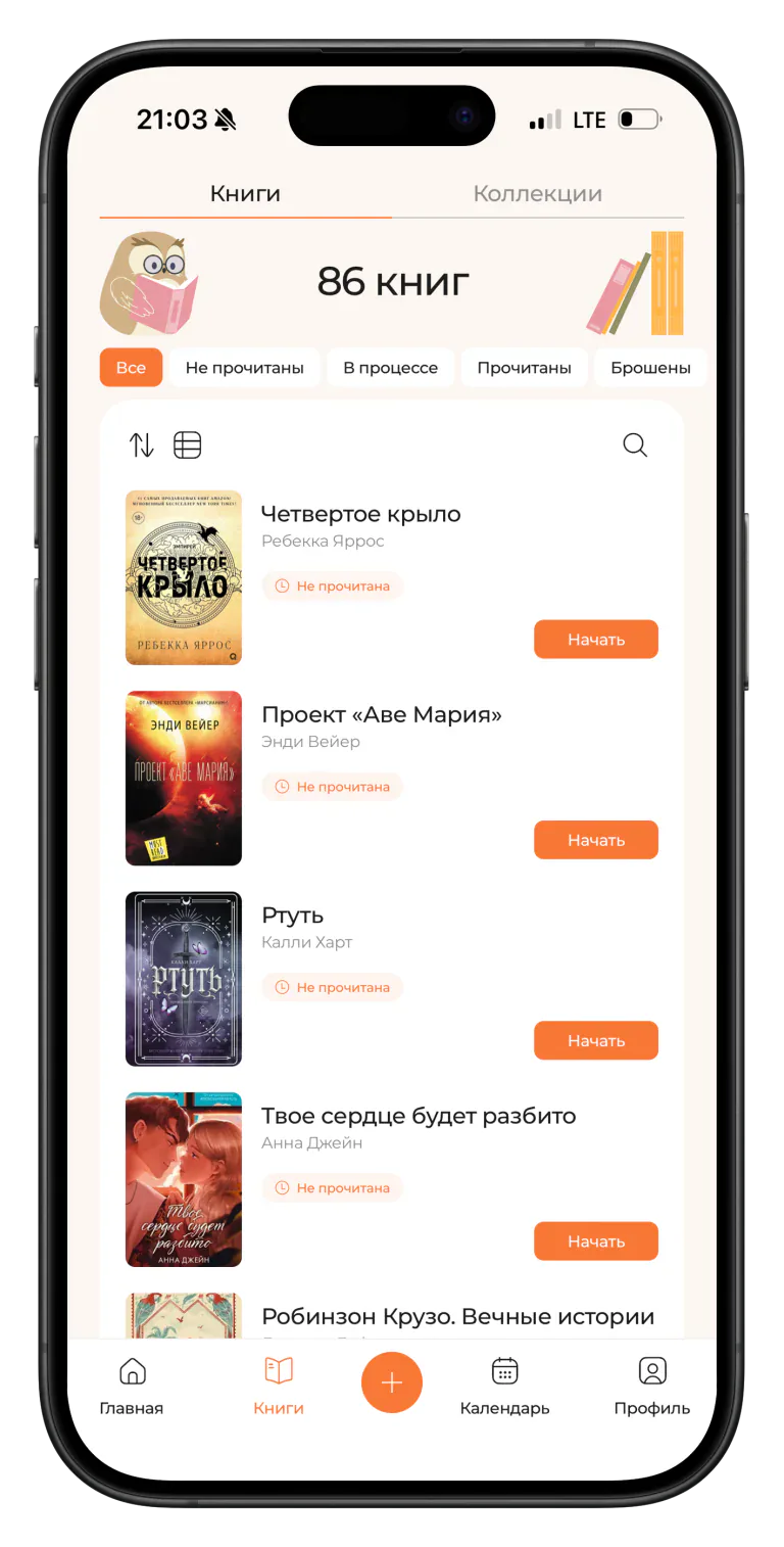 Приложение LibRoom: Лаконичный список книг